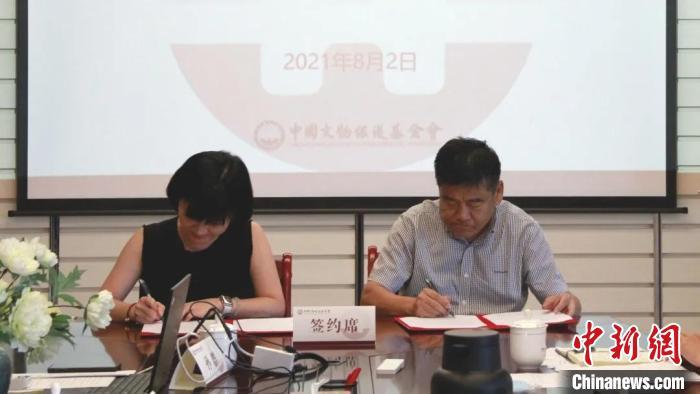 签约仪式 中国文物保护基金会供图