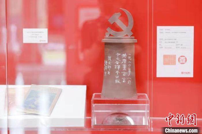 “共产党宣言”印章由复旦师生精心设计，采用紫砂陶泥经高温煅烧而成。　成钊 摄