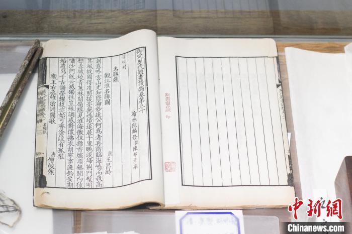 开化纸古本。　汪旭莹 摄